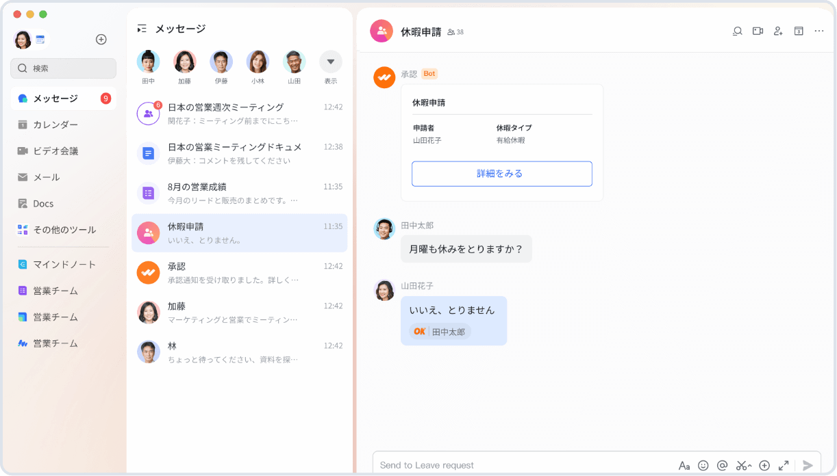 Lark 承認機能